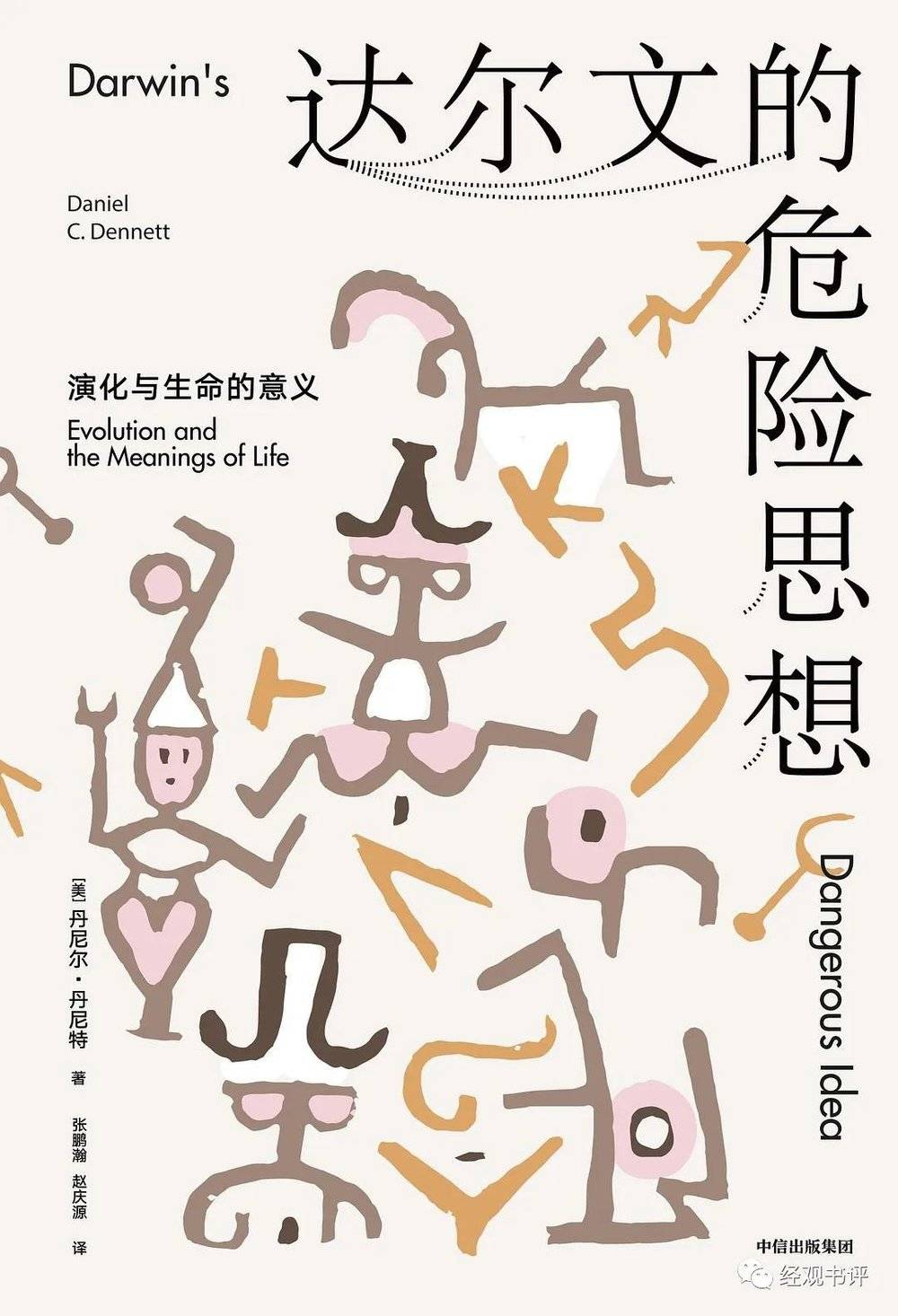 21點：運氣、平等與補償性公正