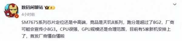 體育博彩：1999！去年熱度最高的手機終於來了 首發驍龍8Gen3青春版