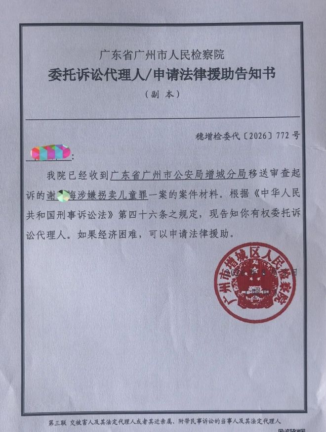 賭波：“梅姨”案最新進展：公安機關偵查工作結束，已移送檢察院讅查起訴；申軍良：梅姨長相即將曝光，已委托律師閲卷